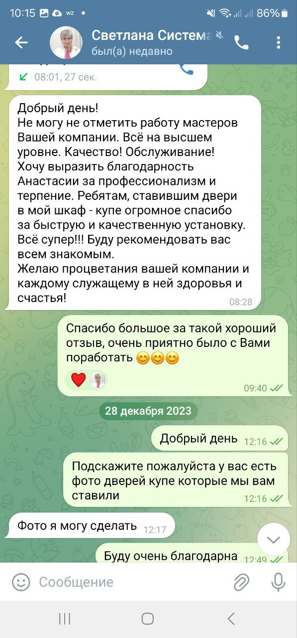 Отзыв клиента о кухне ДЕСТИН — скриншот 4